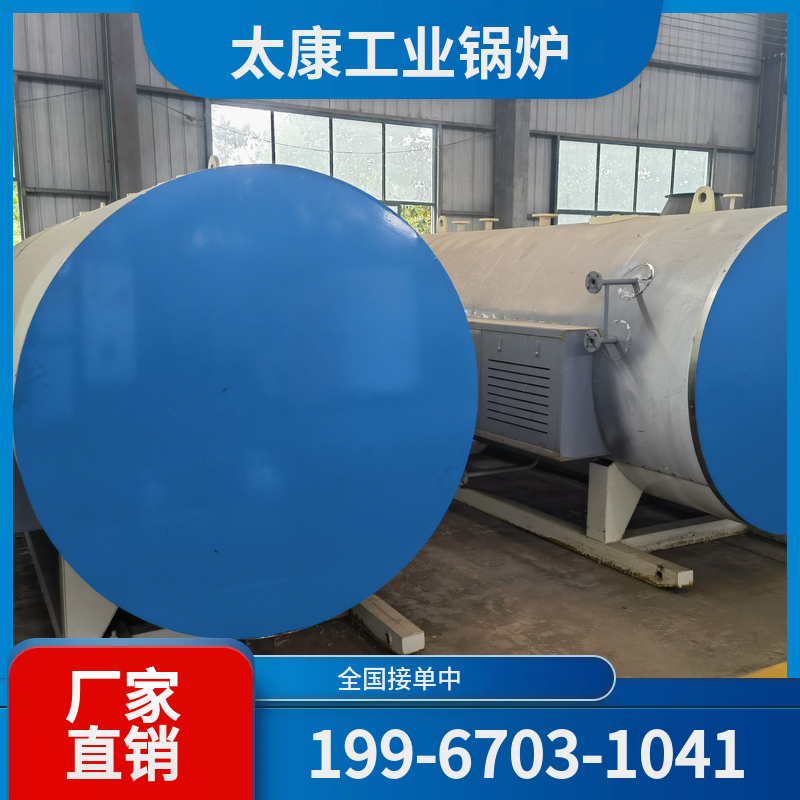 三门峡生物质热水锅炉