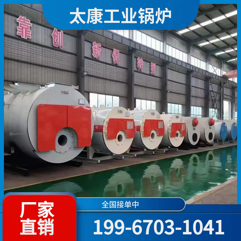 三门峡工业热水锅炉