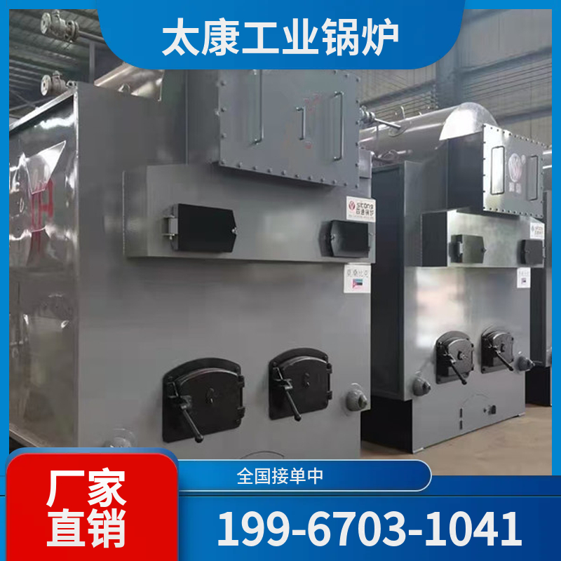 三门峡工业生物质锅炉